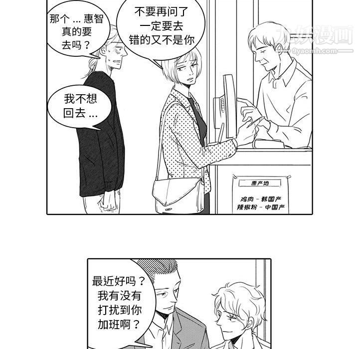 《独恋你的微笑》漫画最新章节第5话免费下拉式在线观看章节第【33】张图片