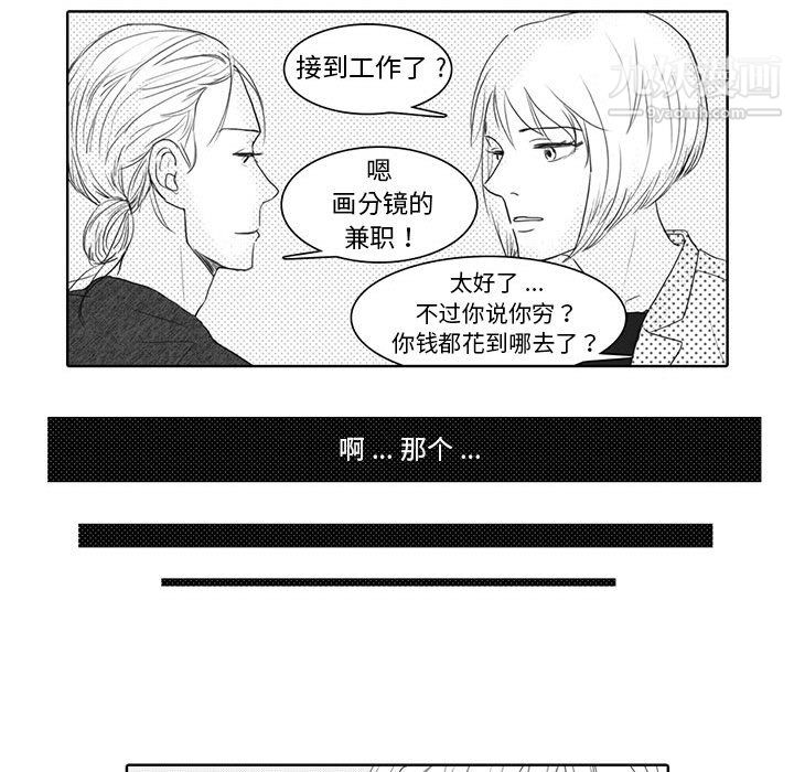 《独恋你的微笑》漫画最新章节第5话免费下拉式在线观看章节第【27】张图片