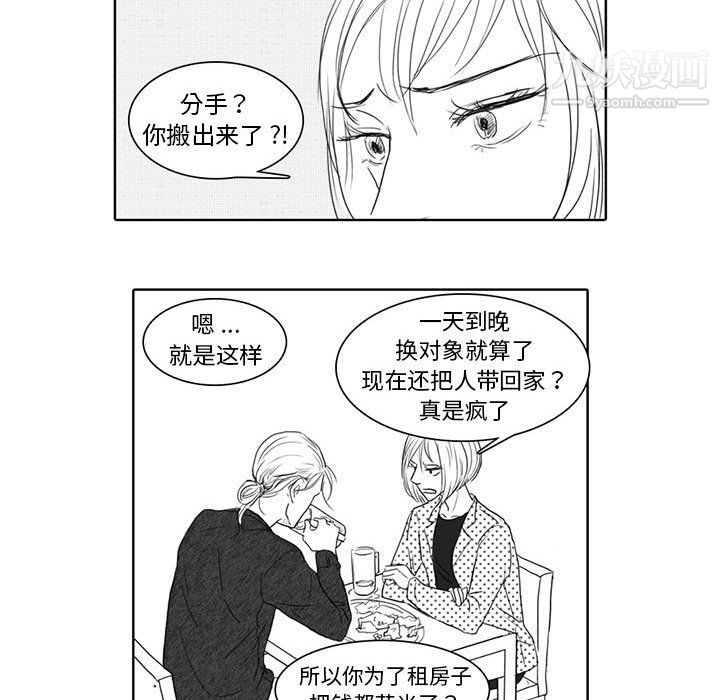 《独恋你的微笑》漫画最新章节第5话免费下拉式在线观看章节第【28】张图片