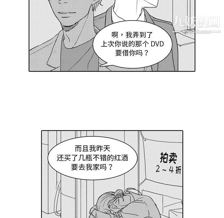 《独恋你的微笑》漫画最新章节第5话免费下拉式在线观看章节第【46】张图片