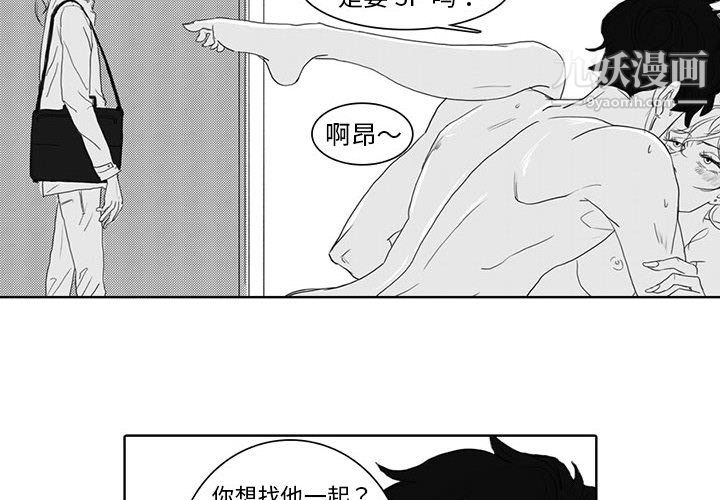 《独恋你的微笑》漫画最新章节第5话免费下拉式在线观看章节第【4】张图片