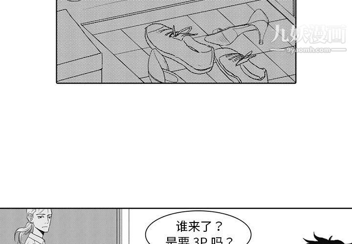 《独恋你的微笑》漫画最新章节第5话免费下拉式在线观看章节第【3】张图片