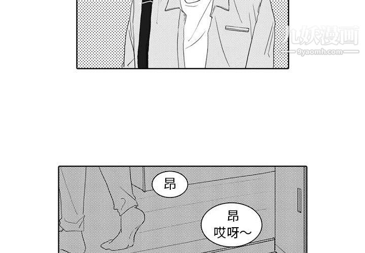 《独恋你的微笑》漫画最新章节第5话免费下拉式在线观看章节第【2】张图片