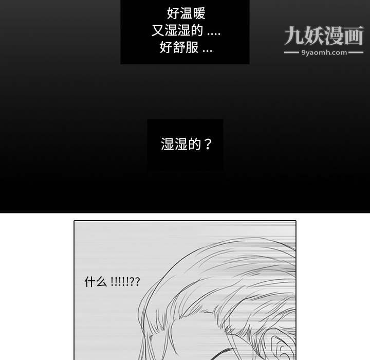 《独恋你的微笑》漫画最新章节第5话免费下拉式在线观看章节第【55】张图片