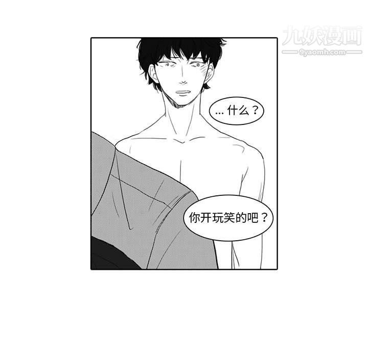 《独恋你的微笑》漫画最新章节第5话免费下拉式在线观看章节第【15】张图片