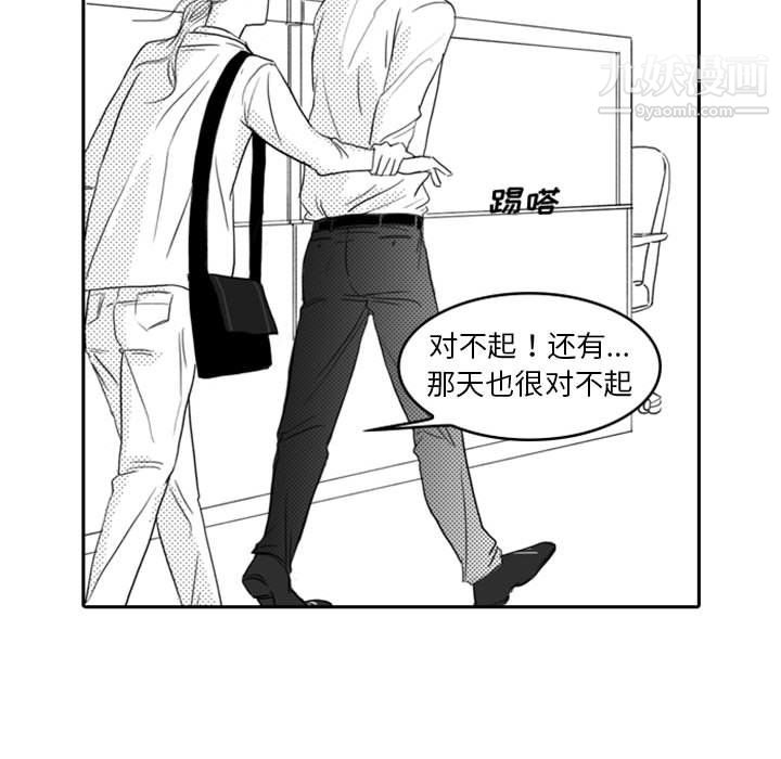 《独恋你的微笑》漫画最新章节第6话免费下拉式在线观看章节第【71】张图片