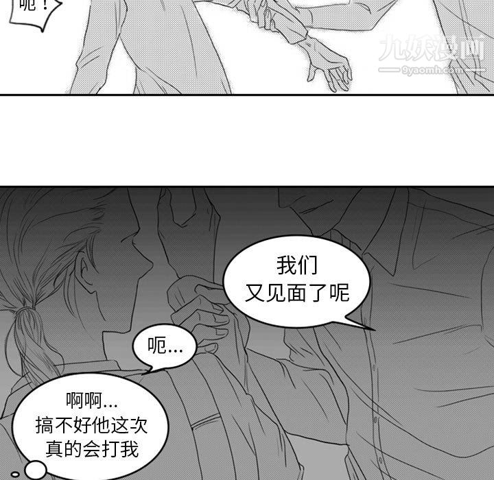 《独恋你的微笑》漫画最新章节第6话免费下拉式在线观看章节第【65】张图片