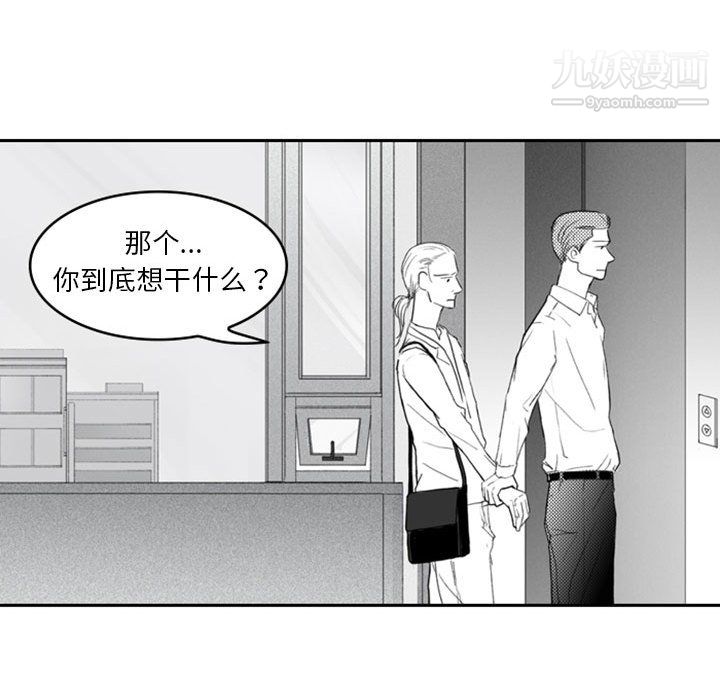 《独恋你的微笑》漫画最新章节第6话免费下拉式在线观看章节第【72】张图片