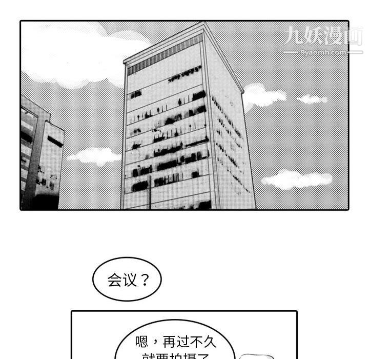 《独恋你的微笑》漫画最新章节第6话免费下拉式在线观看章节第【45】张图片