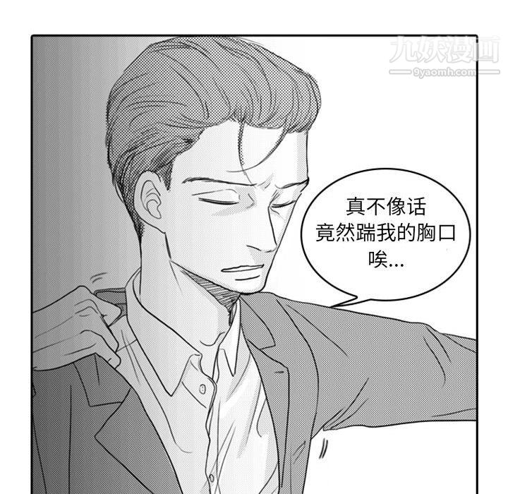 《独恋你的微笑》漫画最新章节第6话免费下拉式在线观看章节第【25】张图片