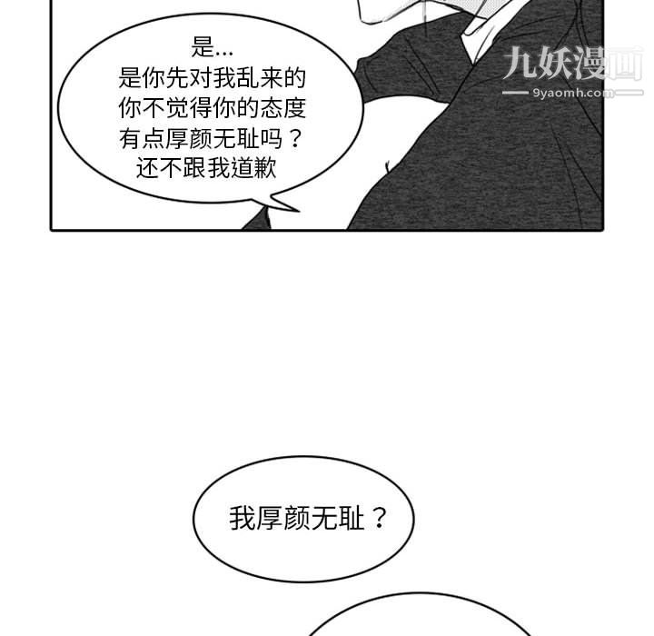 《独恋你的微笑》漫画最新章节第6话免费下拉式在线观看章节第【27】张图片