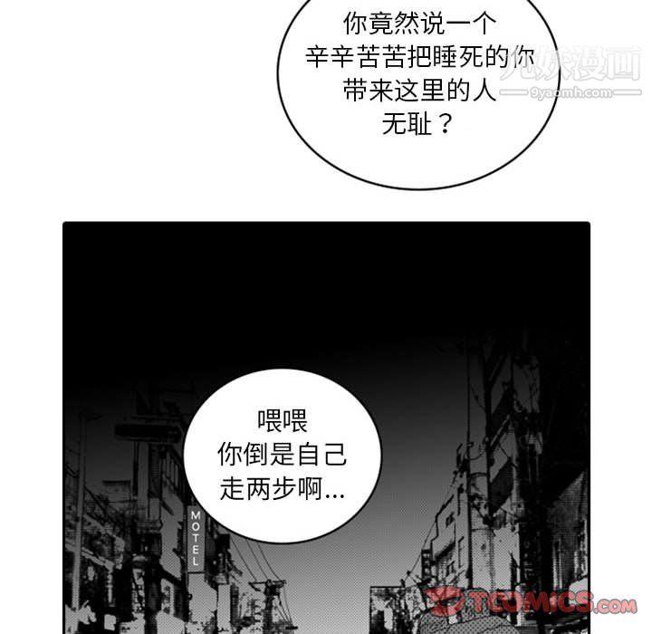 《独恋你的微笑》漫画最新章节第6话免费下拉式在线观看章节第【28】张图片