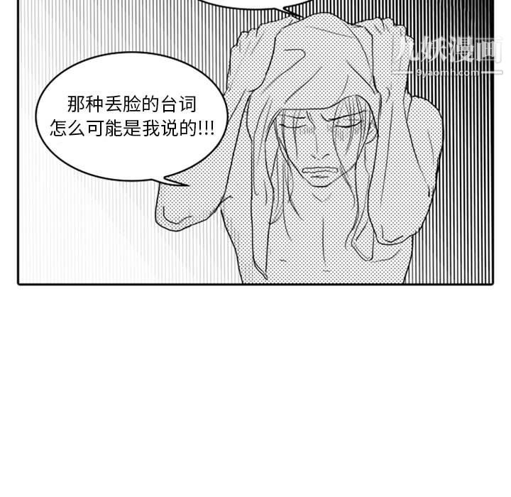 《独恋你的微笑》漫画最新章节第6话免费下拉式在线观看章节第【44】张图片