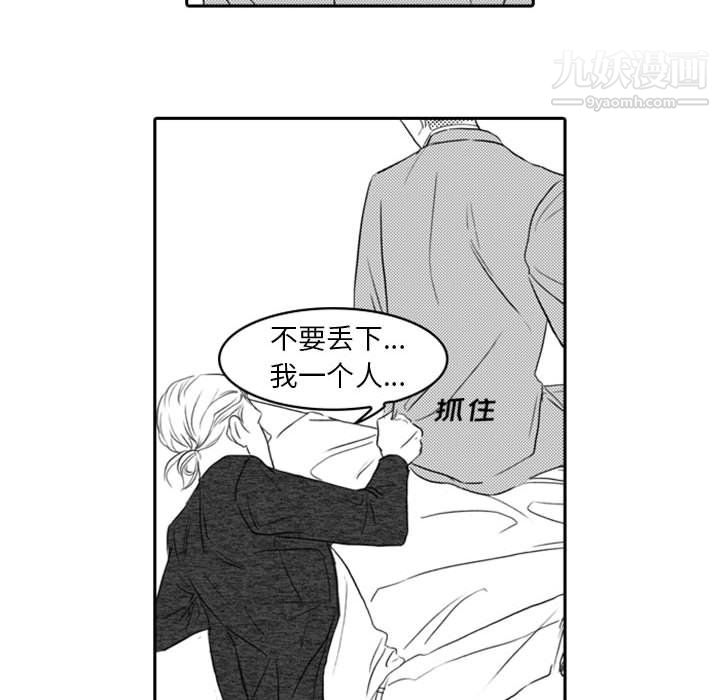 《独恋你的微笑》漫画最新章节第6话免费下拉式在线观看章节第【35】张图片