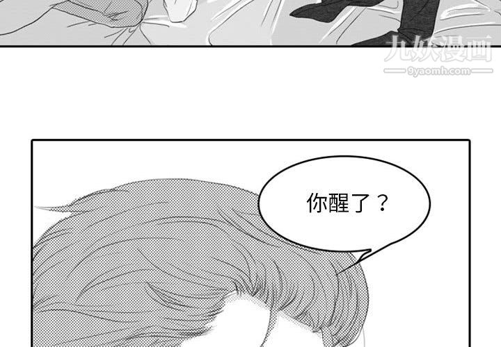 《独恋你的微笑》漫画最新章节第6话免费下拉式在线观看章节第【4】张图片