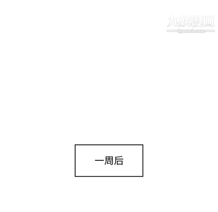 《独恋你的微笑》漫画最新章节第6话免费下拉式在线观看章节第【39】张图片