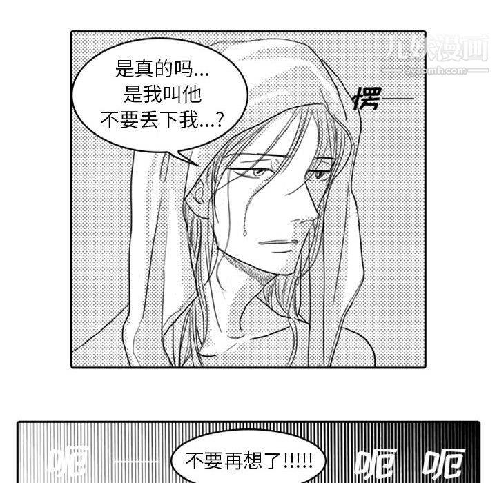 《独恋你的微笑》漫画最新章节第6话免费下拉式在线观看章节第【43】张图片