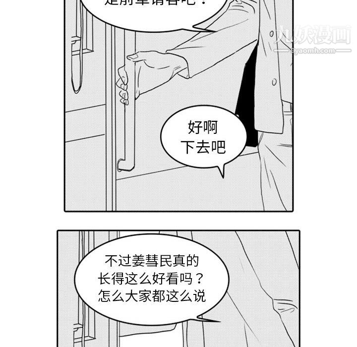 《独恋你的微笑》漫画最新章节第6话免费下拉式在线观看章节第【56】张图片