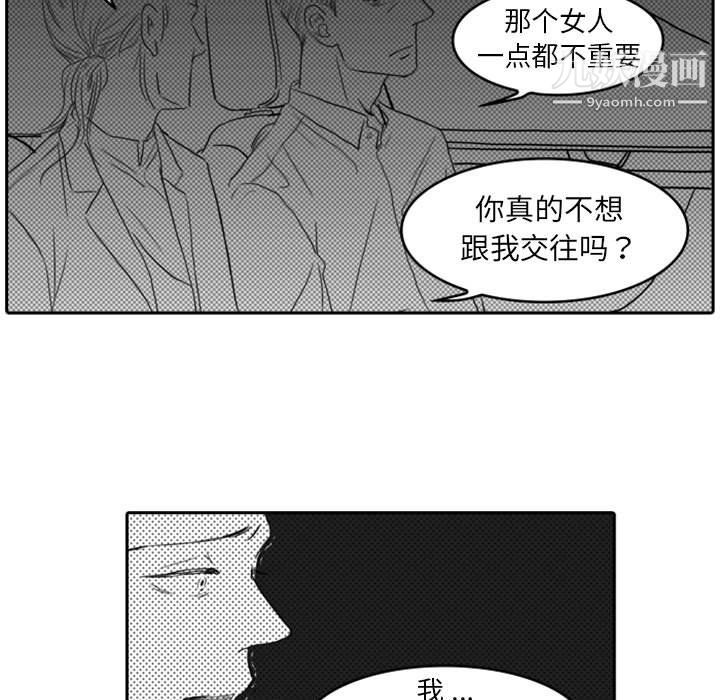 《独恋你的微笑》漫画最新章节第7话免费下拉式在线观看章节第【40】张图片