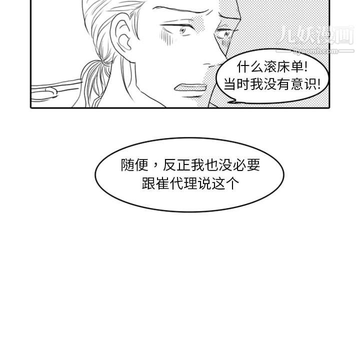 《独恋你的微笑》漫画最新章节第7话免费下拉式在线观看章节第【20】张图片