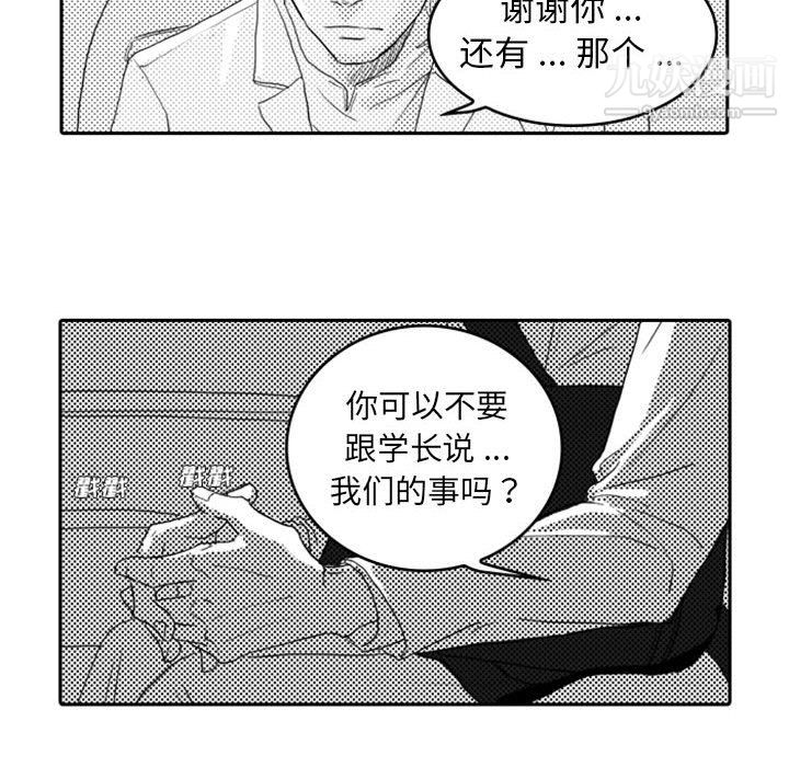 《独恋你的微笑》漫画最新章节第7话免费下拉式在线观看章节第【18】张图片