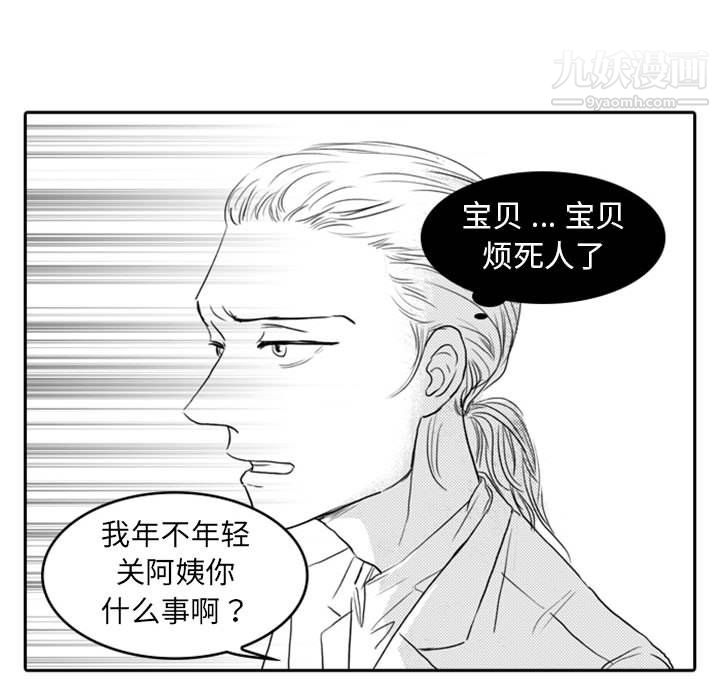 《独恋你的微笑》漫画最新章节第7话免费下拉式在线观看章节第【35】张图片