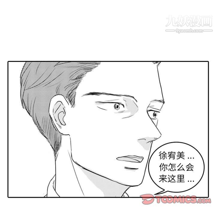 《独恋你的微笑》漫画最新章节第7话免费下拉式在线观看章节第【28】张图片