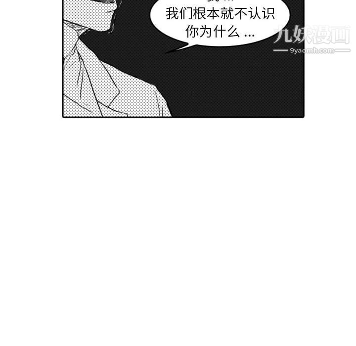 《独恋你的微笑》漫画最新章节第7话免费下拉式在线观看章节第【41】张图片