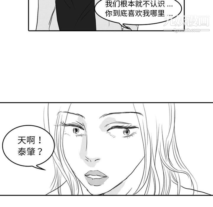 《独恋你的微笑》漫画最新章节第7话免费下拉式在线观看章节第【27】张图片