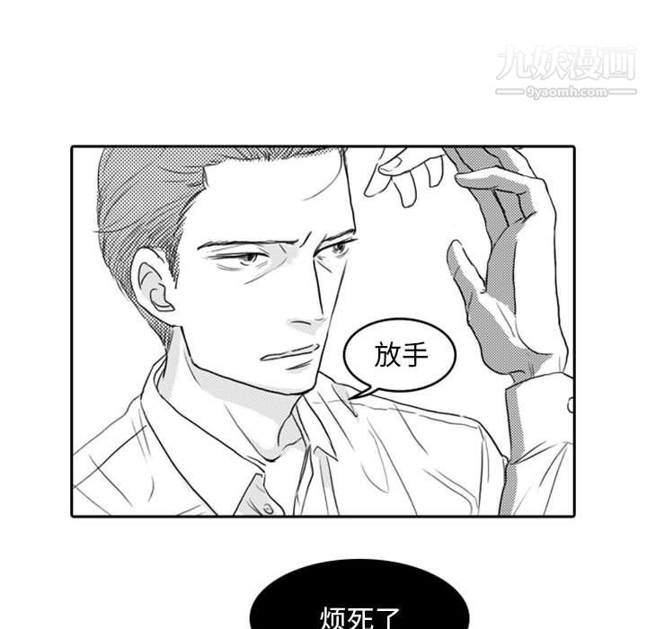 《独恋你的微笑》漫画最新章节第7话免费下拉式在线观看章节第【33】张图片