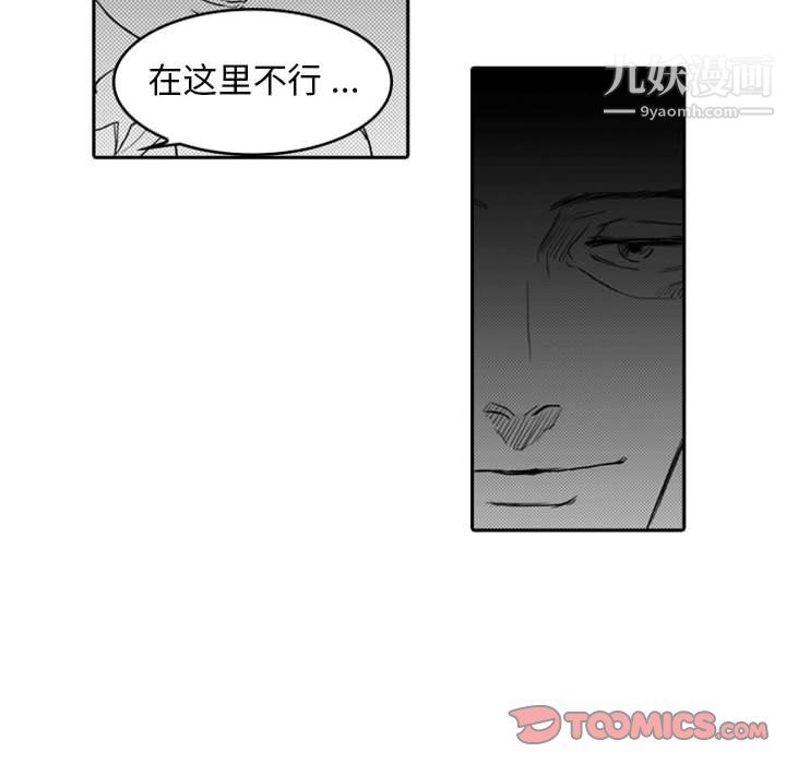 《独恋你的微笑》漫画最新章节第7话免费下拉式在线观看章节第【46】张图片