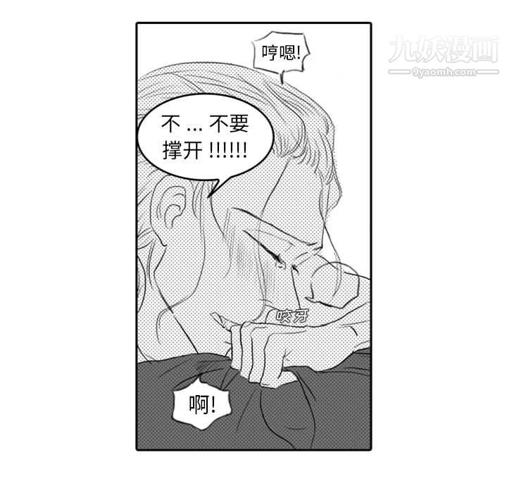 《独恋你的微笑》漫画最新章节第7话免费下拉式在线观看章节第【51】张图片