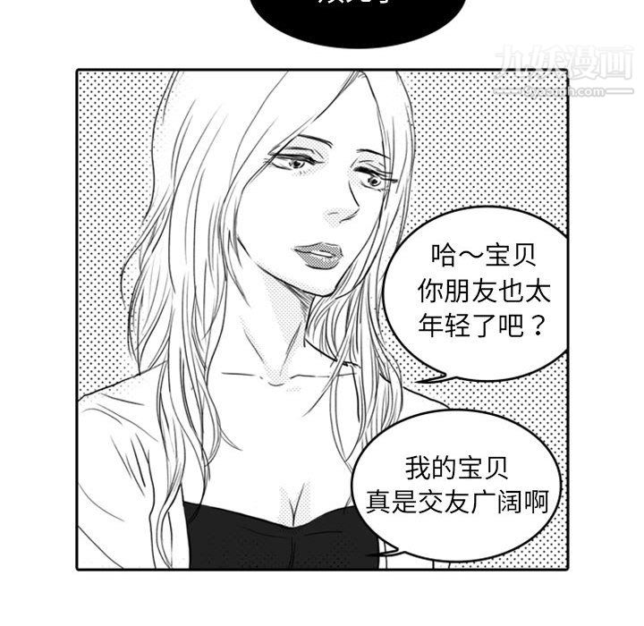 《独恋你的微笑》漫画最新章节第7话免费下拉式在线观看章节第【34】张图片