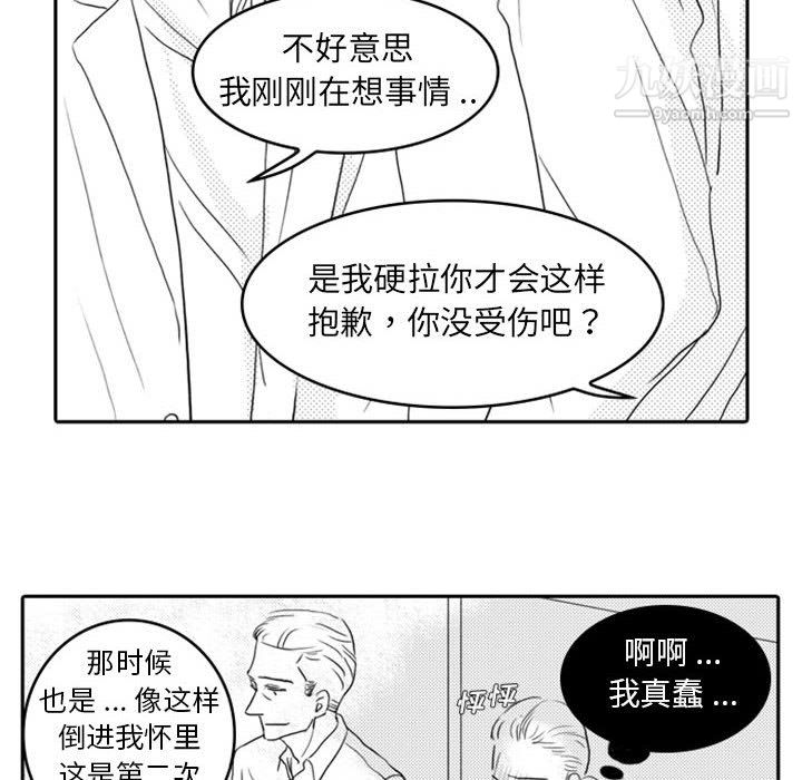 《独恋你的微笑》漫画最新章节第7话免费下拉式在线观看章节第【14】张图片