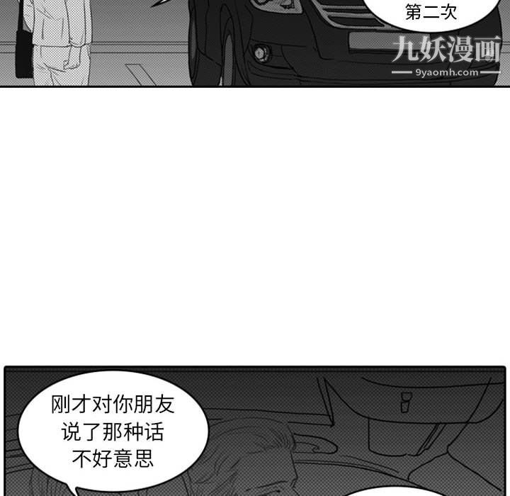 《独恋你的微笑》漫画最新章节第7话免费下拉式在线观看章节第【39】张图片