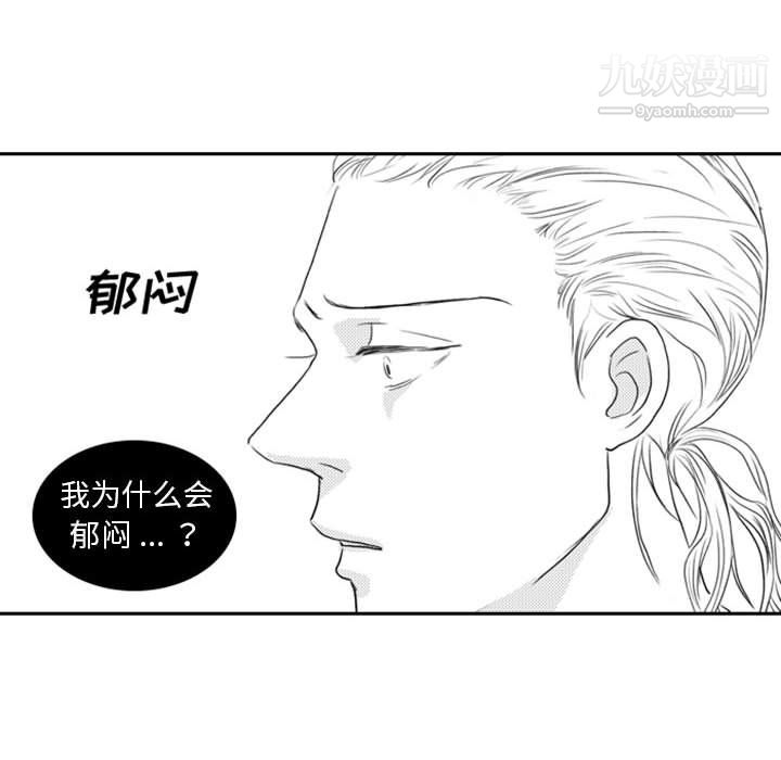 《独恋你的微笑》漫画最新章节第7话免费下拉式在线观看章节第【32】张图片