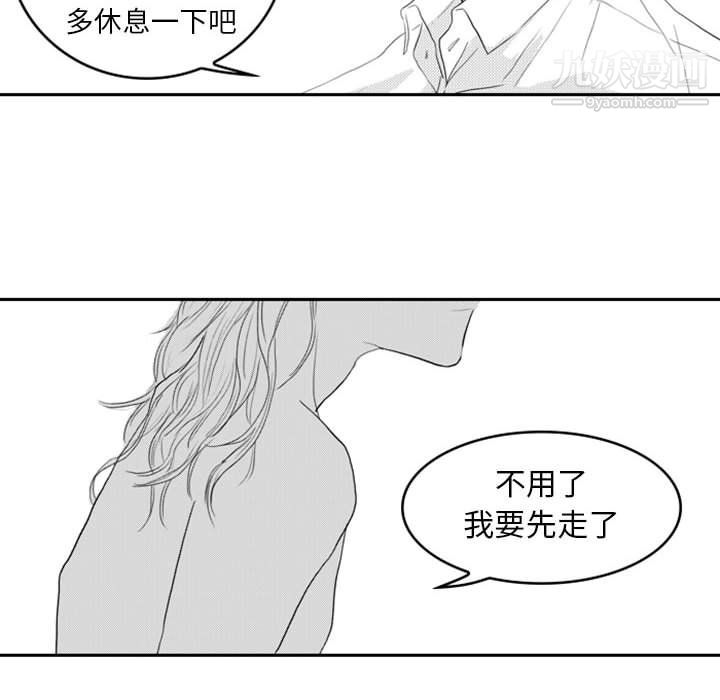 《独恋你的微笑》漫画最新章节第8话免费下拉式在线观看章节第【37】张图片