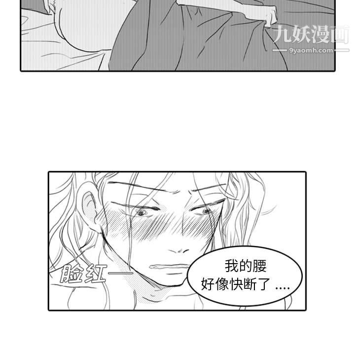 《独恋你的微笑》漫画最新章节第8话免费下拉式在线观看章节第【32】张图片