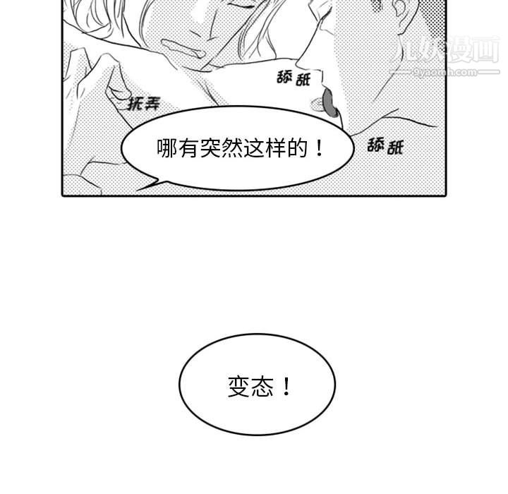 《独恋你的微笑》漫画最新章节第8话免费下拉式在线观看章节第【67】张图片