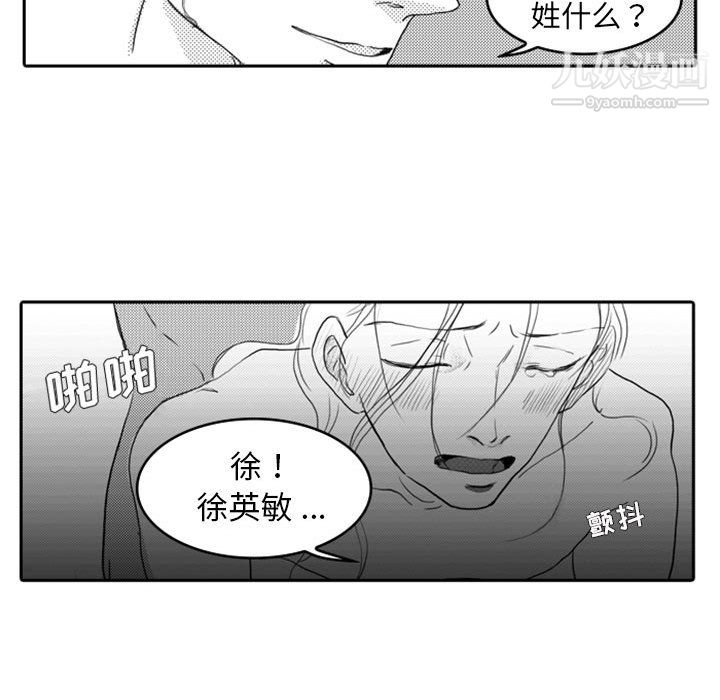 《独恋你的微笑》漫画最新章节第8话免费下拉式在线观看章节第【9】张图片