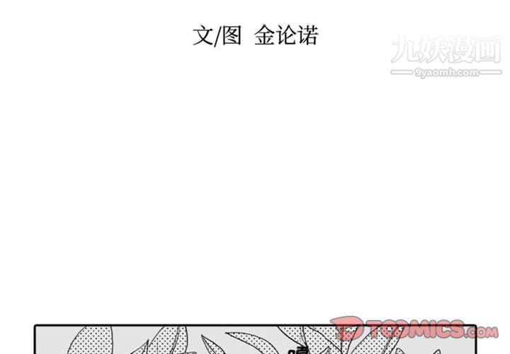 《独恋你的微笑》漫画最新章节第8话免费下拉式在线观看章节第【2】张图片