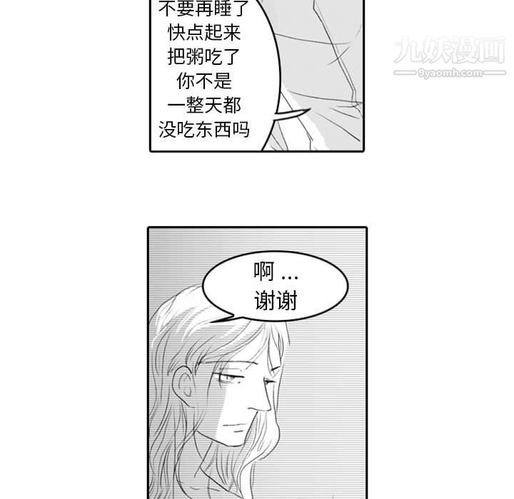 《独恋你的微笑》漫画最新章节第8话免费下拉式在线观看章节第【48】张图片