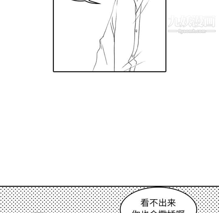 《独恋你的微笑》漫画最新章节第8话免费下拉式在线观看章节第【43】张图片