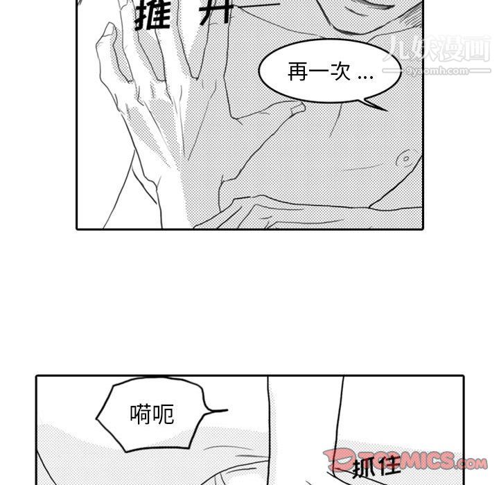 《独恋你的微笑》漫画最新章节第8话免费下拉式在线观看章节第【14】张图片