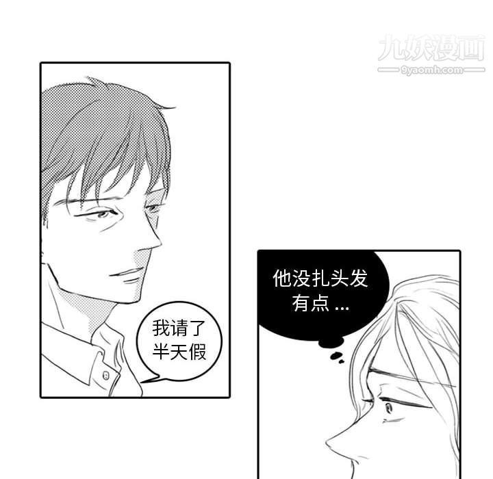 《独恋你的微笑》漫画最新章节第8话免费下拉式在线观看章节第【35】张图片