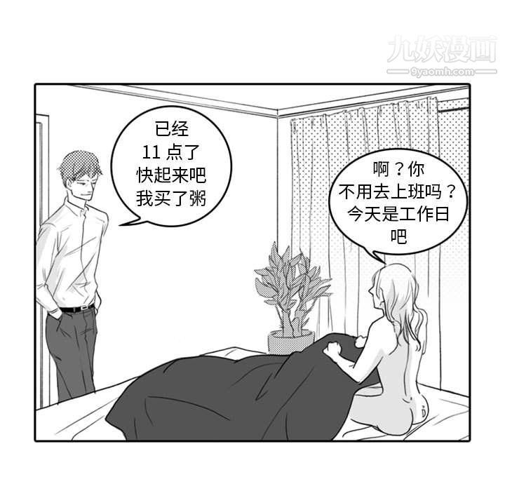 《独恋你的微笑》漫画最新章节第8话免费下拉式在线观看章节第【34】张图片