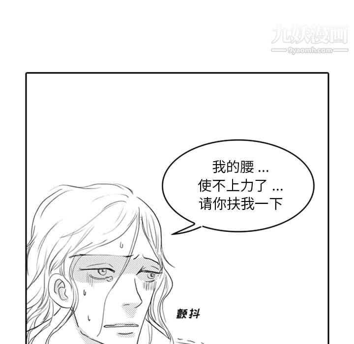 《独恋你的微笑》漫画最新章节第8话免费下拉式在线观看章节第【41】张图片