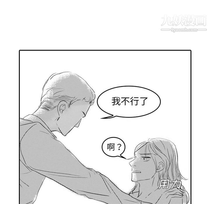 《独恋你的微笑》漫画最新章节第8话免费下拉式在线观看章节第【65】张图片