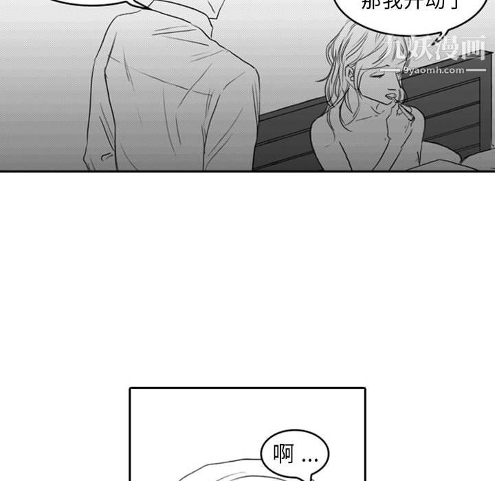 《独恋你的微笑》漫画最新章节第8话免费下拉式在线观看章节第【58】张图片