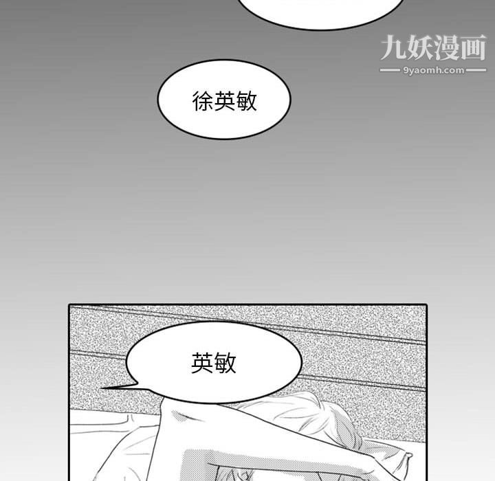 《独恋你的微笑》漫画最新章节第8话免费下拉式在线观看章节第【46】张图片